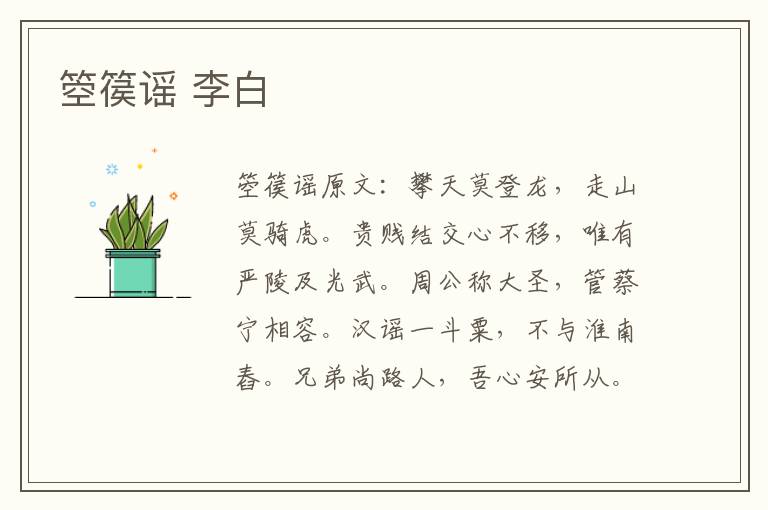 箜篌谣 李白