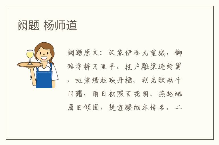 阙题 杨师道