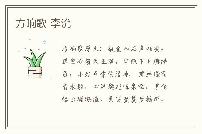 方响歌 李沇