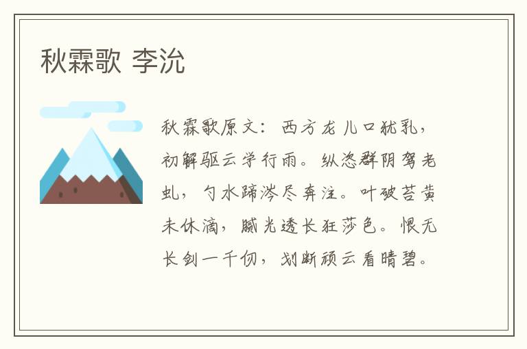 秋霖歌 李沇
