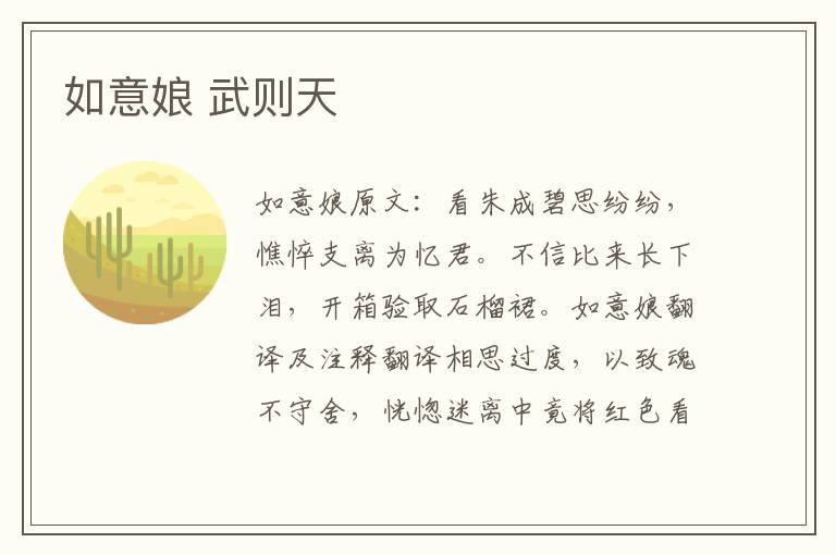 如意娘 武则天
