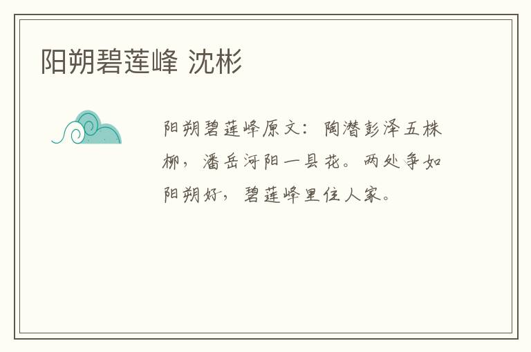 阳朔碧莲峰 沈彬