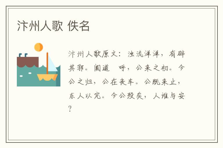 汴州人歌 佚名