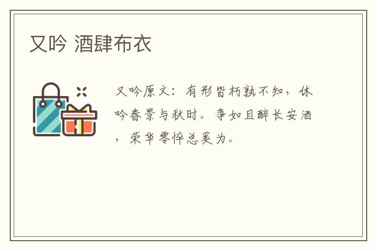 又吟 酒肆布衣