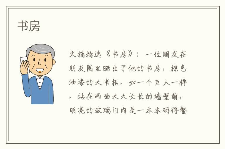 书房