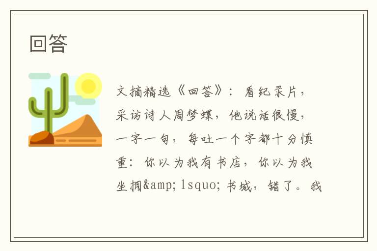 回答