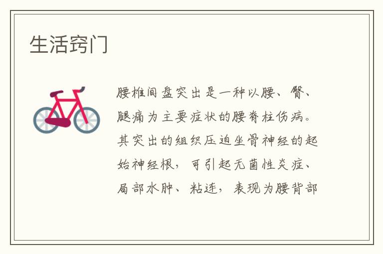 生活窍门
