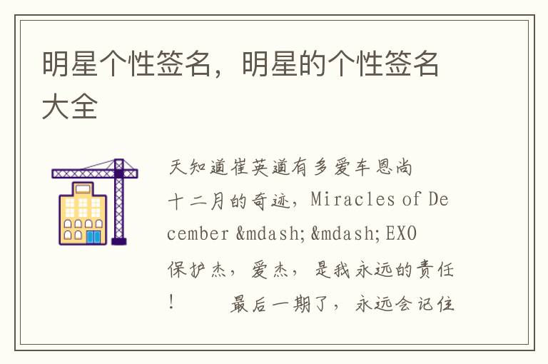 明星个性签名，明星的个性签名大全
