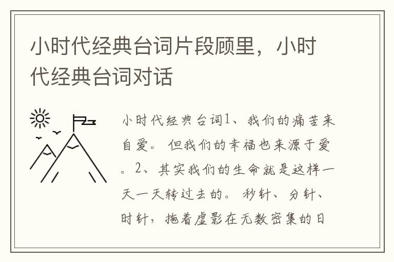小时代经典台词片段顾里，小时代经典
