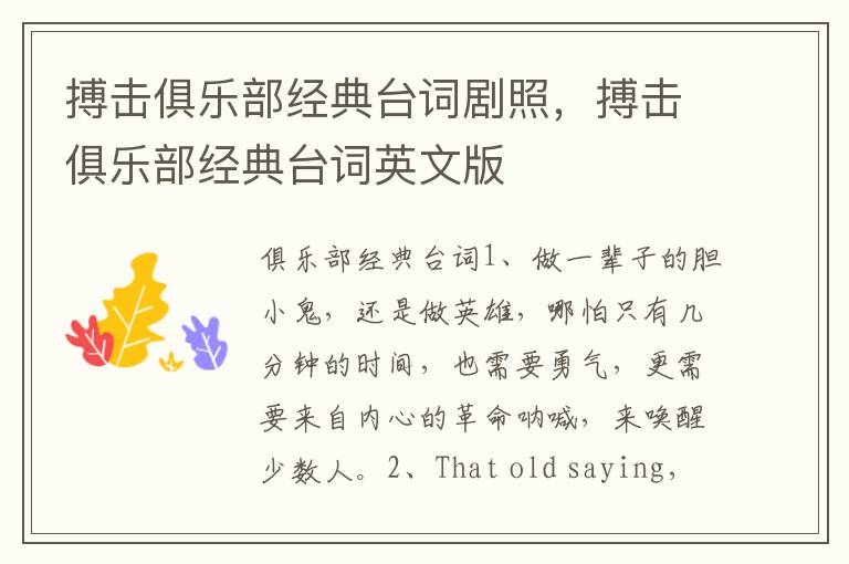 搏击俱乐部经典台词剧照,搏击俱乐部