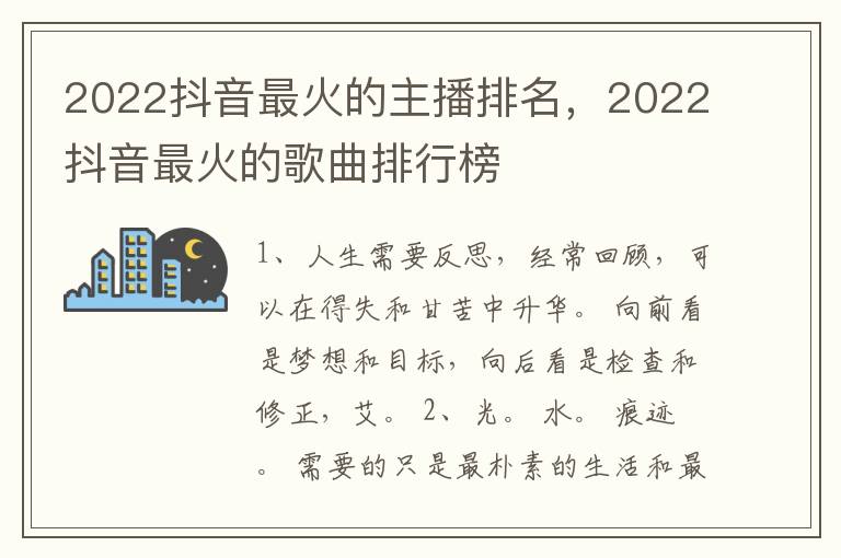 2022抖音最火的主播排名，2022抖音最