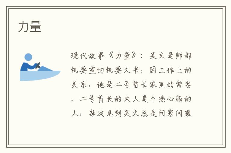 力量
