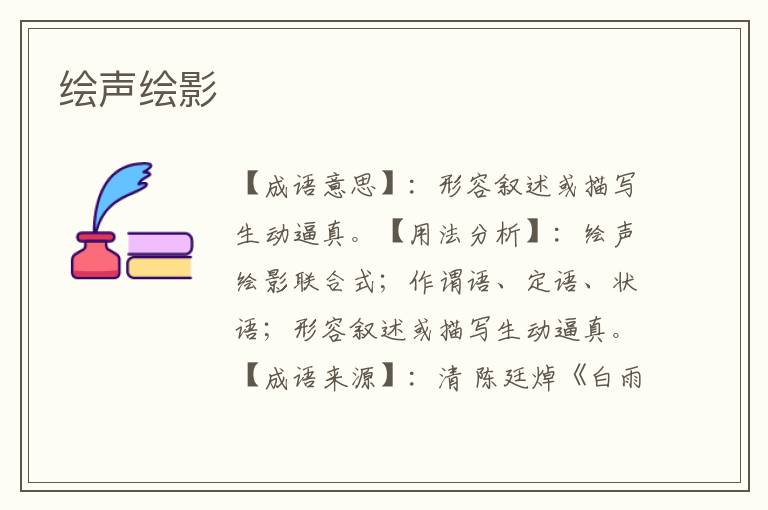 绘声绘影